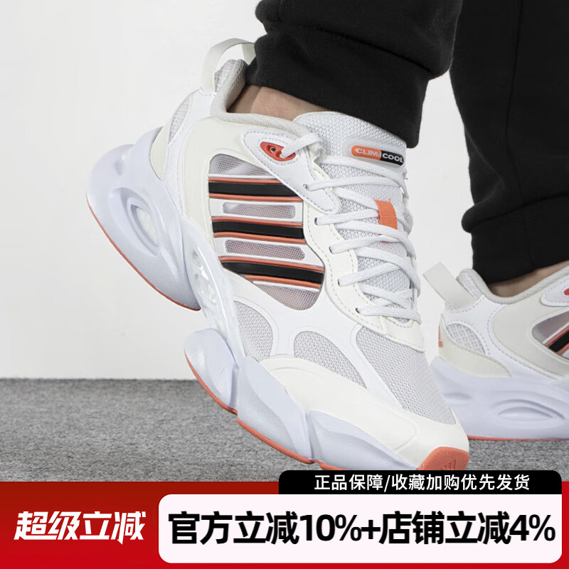 阿迪达斯男跑步鞋CLIMACOOL