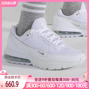 AIR MAX PULSE气垫缓震跑步鞋 101 耐克男鞋 休闲透气运动鞋 DR0453