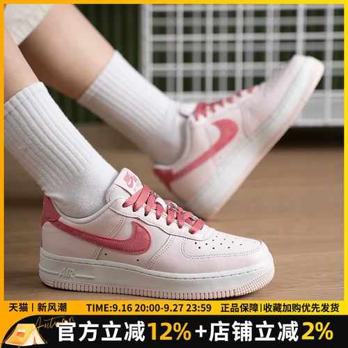 耐克AF1'07情人节女款运动休闲鞋