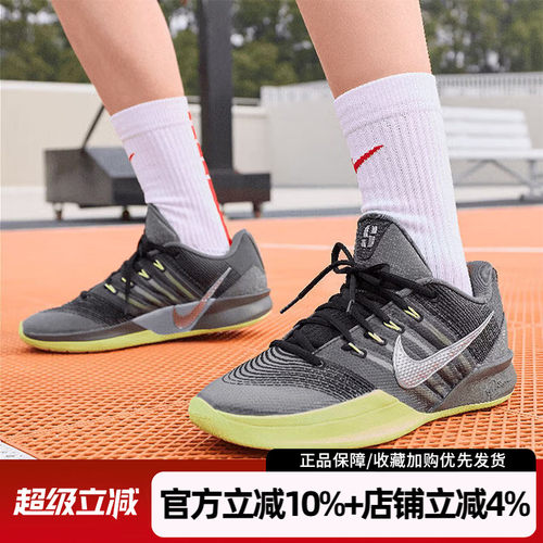 耐克萨布丽娜3EP实战篮球鞋