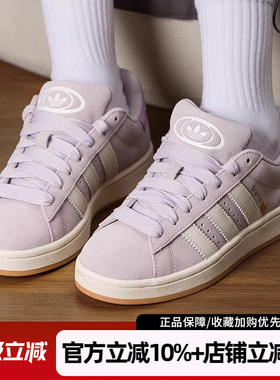 阿迪达斯女鞋三叶草CAMPUS 00s W运动鞋时尚百搭低帮板鞋HP3540