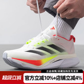 阿迪达斯男鞋 JQ2552 12波士顿训练竞速运动跑步鞋 ADIZERO BOSTON
