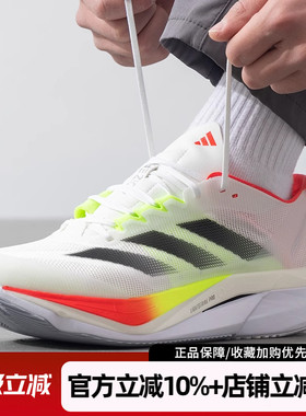 阿迪达斯男鞋ADIZERO BOSTON 12波士顿训练竞速运动跑步鞋JQ2552