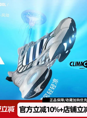 阿迪达斯新款CLIMACOOL VENTO 3.0缓震跑步鞋透气运动鞋男IH2281