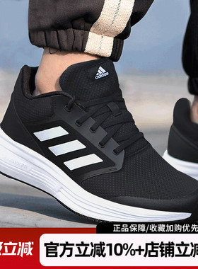 阿迪达斯正品男鞋新款缓震休闲透气跑步鞋舒适轻便运动鞋男FW5717