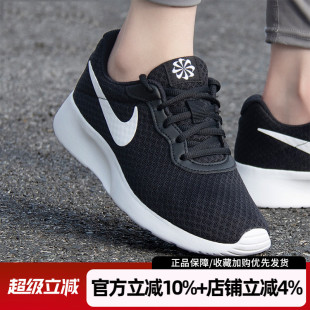 耐克男鞋女鞋新款TANJUN网面透气运动鞋舒适休闲跑步鞋DJ6257-004