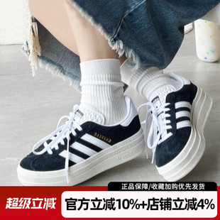 厚底板鞋 阿迪达斯三叶草女鞋 HQ6912 W运动休闲鞋 BOLD 新款 GAZELLE