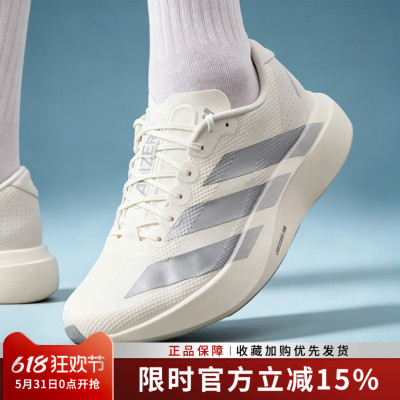 阿迪达斯男鞋马拉松竞速训练跑鞋