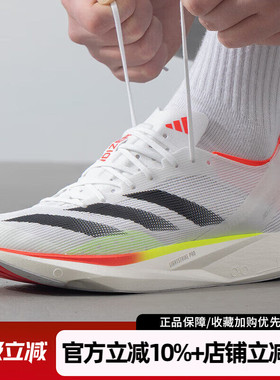 阿迪达斯男鞋新款ADIZERO TAKUMI SEN 10运动鞋缓震跑步鞋IH5712