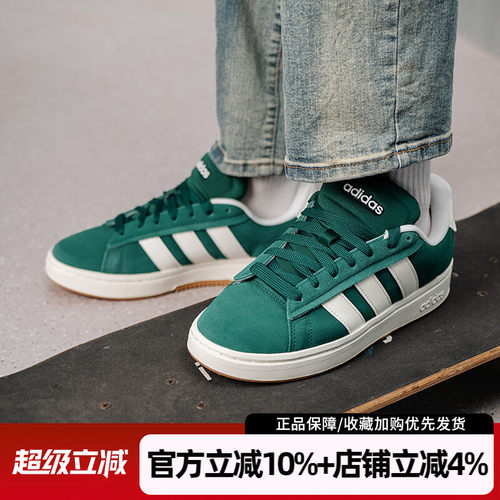 阿迪达斯男GRANDCOURT复古板鞋