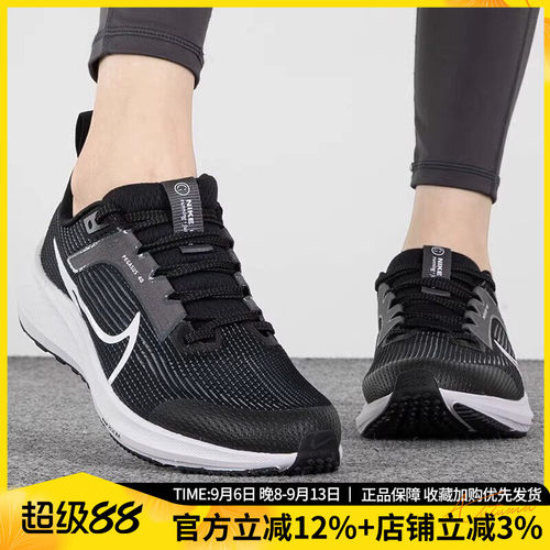 NIKE AIR ZOOM PEGASUS 40 气垫跑步鞋