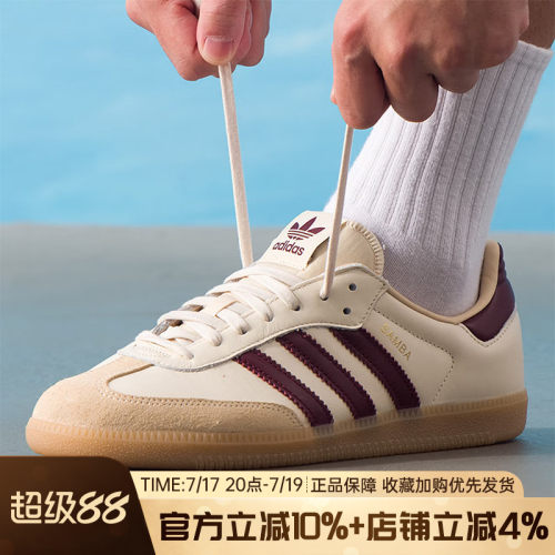 阿迪达斯三叶草男SAMBAOG板鞋