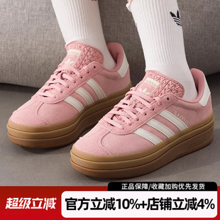 厚底运动鞋 阿迪达斯三叶草GAZELLE BOLD W经典 JS3903 复古T头板鞋