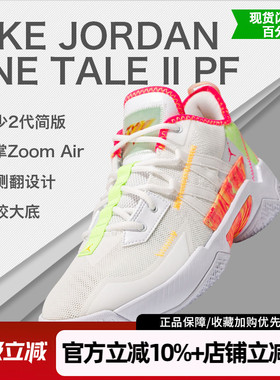 耐克男鞋新款JORDAN威少2代缓震实战篮球鞋低帮运动鞋CW2458-163