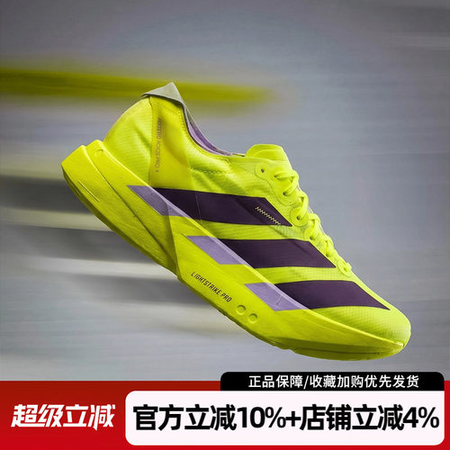 阿迪达斯男ADIZERO马拉松跑鞋