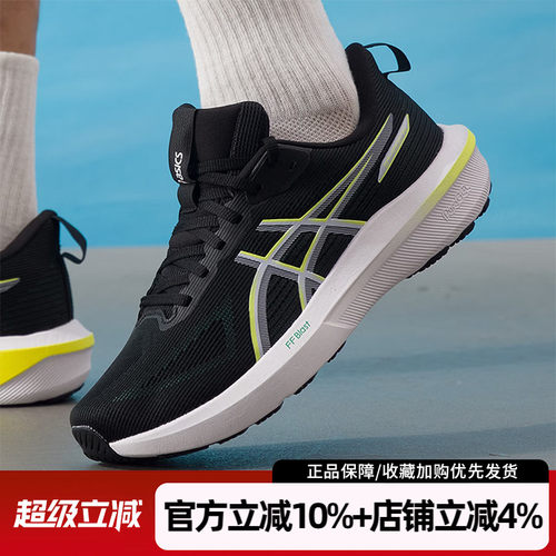 亚瑟士GT-100014男跑鞋透气