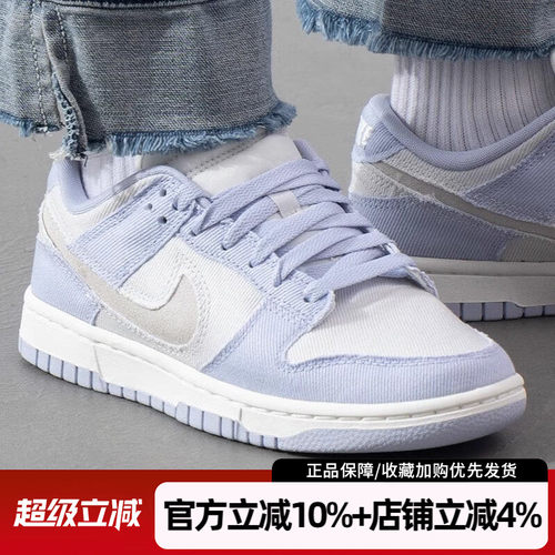 耐克DunkLow新款复古板鞋