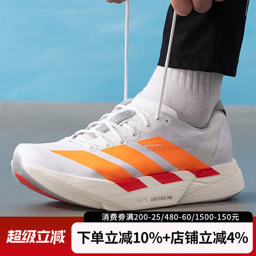 阿迪达斯男ADIZERO马拉松跑鞋