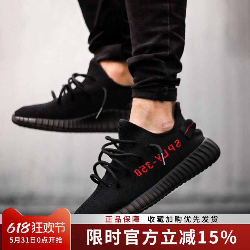 阿迪达斯女鞋Yeezy Boost 350 V2 椰子350黑红字缓震跑步鞋CP9652
