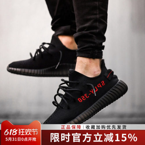 阿迪达斯女跑步鞋YeezyBoost