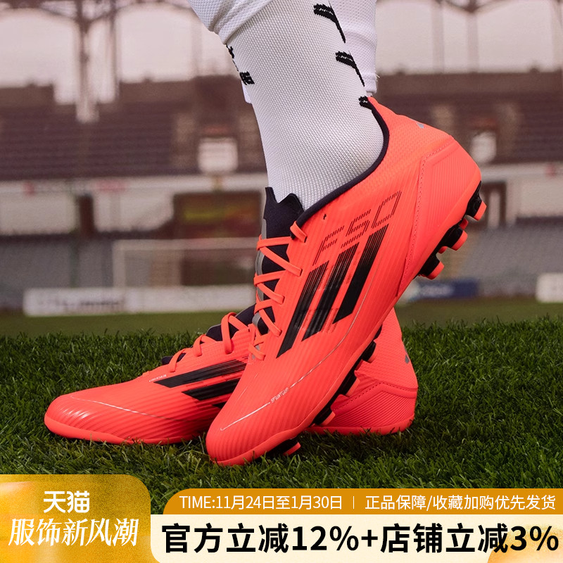 阿迪达斯男鞋足球鞋F50LEAGUE