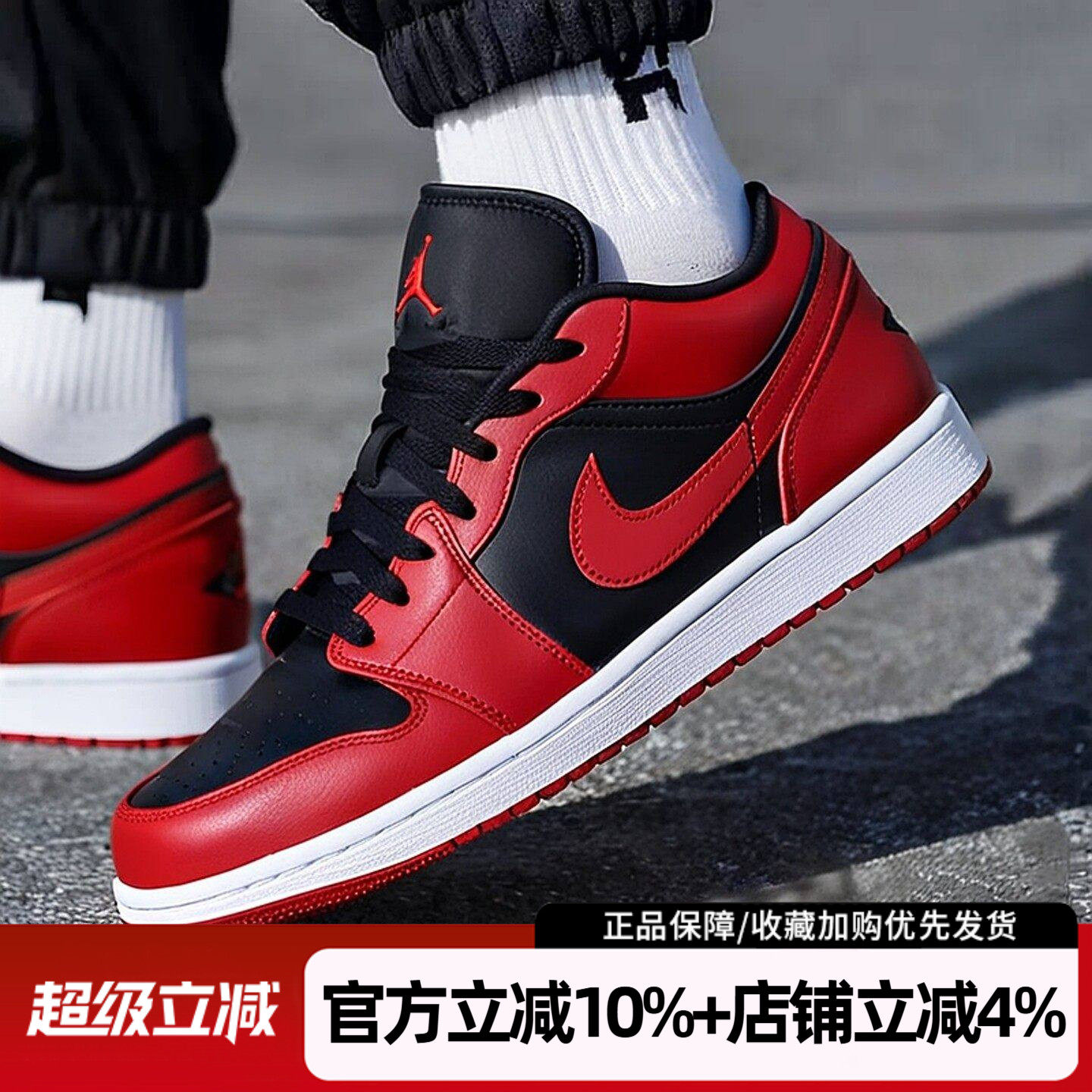 耐克男鞋新款AIR JORDAN 1 LOW运动休闲板鞋低帮篮球鞋553558-606,运动鞋new,运动休闲鞋,淘宝优惠券,粉丝福利购,淘宝优惠卷