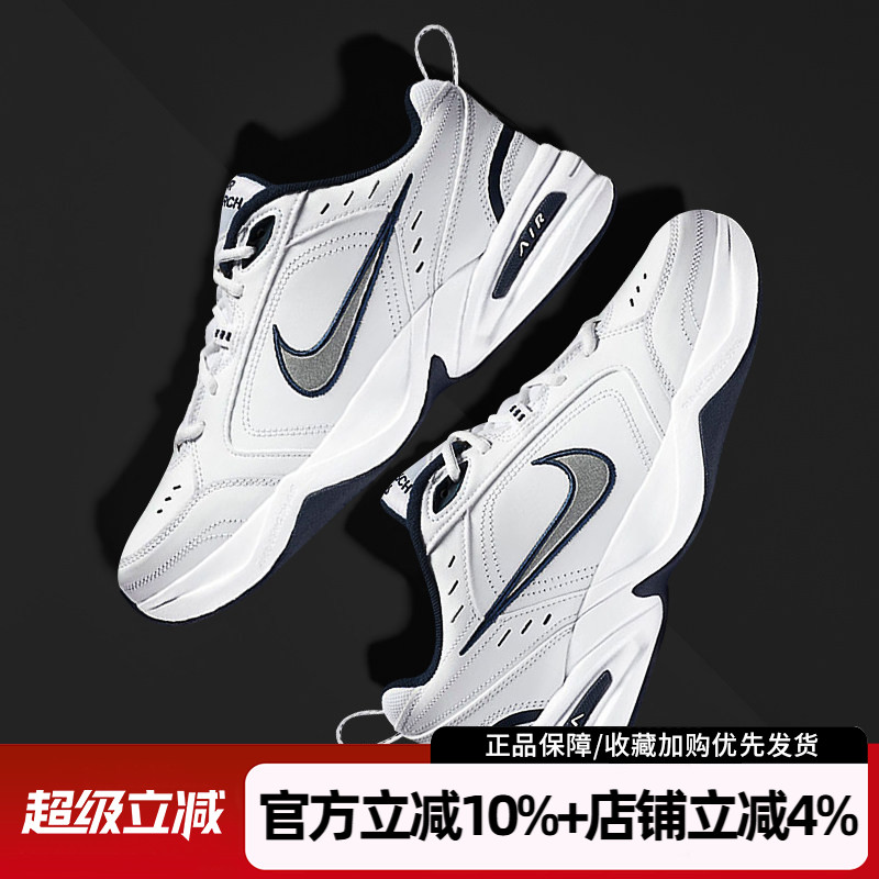 Nike耐克男鞋官方旗舰正品新款经典复古老爹鞋运动鞋休闲跑步鞋