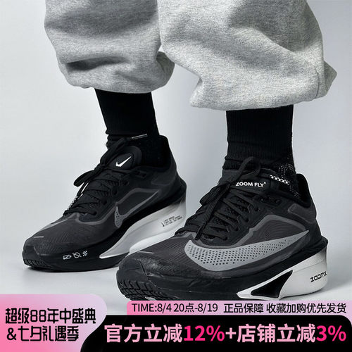 耐克ZOOMFLY6男缓震透气跑鞋