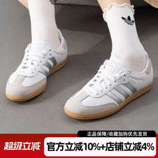 低帮运动板鞋 阿迪达斯三叶草新款 德训鞋 OG复古休闲鞋 JI2725 SAMBA