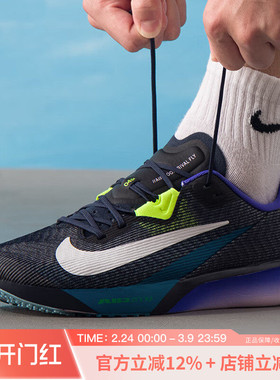 耐克AIR ZOOM RIVAL FLY 4缓震跑步鞋休闲透气运动鞋男FV6040-401