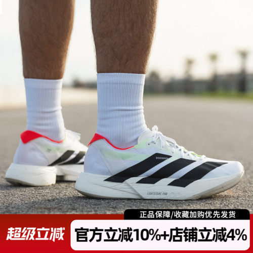 阿迪达斯男ADIZERO竞速跑步鞋