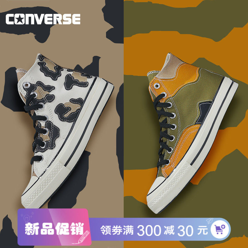 Converse匡威官网旗舰男鞋Chuck 1970S 拼接复古高帮运动帆布鞋