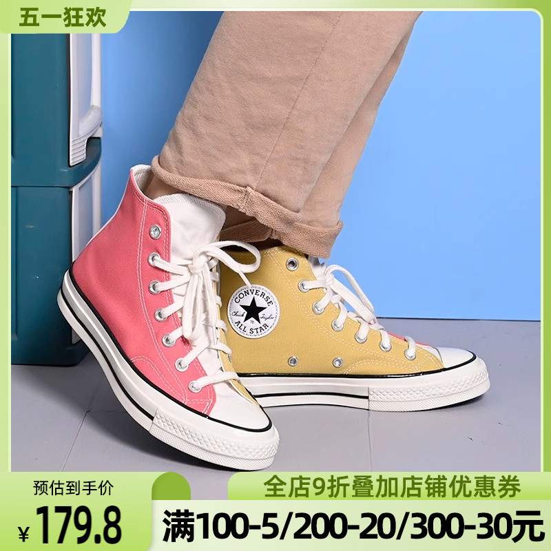 Converse/匡威板鞋新款Chuck 70鸳鸯拼色高帮帆布鞋休闲鞋171660C