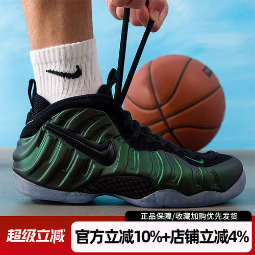 耐克男鞋AIRFOAMPOSITEPRO篮球