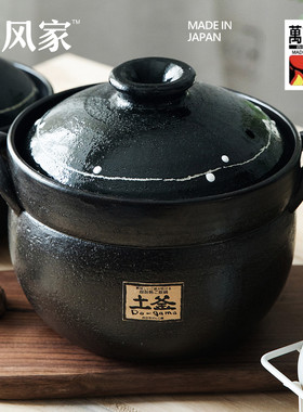 霁风家日本原装进口万古烧炖锅煲仔饭煲汤熬粥黑十草小森林土锅