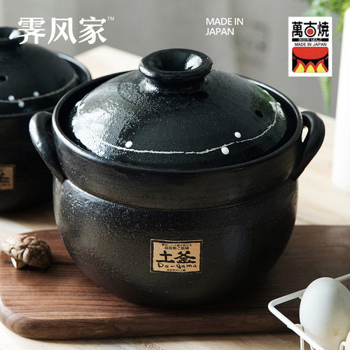 日本进口万古烧小森林土锅煲仔饭