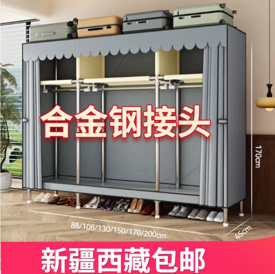 简易衣柜加粗钢管出租房布衣柜