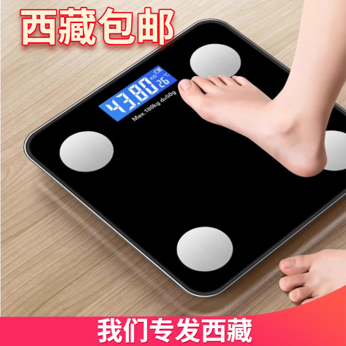 家用智能体重秤蓝牙体脂秤