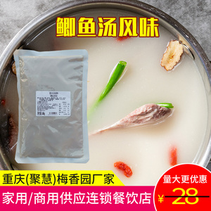 厂家直销重庆梅香园鲫鱼汤风味500g高汤酸菜鱼底汤商用复合汤调料