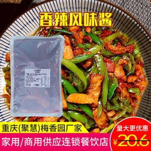 重庆梅香园厂家直销香辣风味酱500g聚慧香辣蟹火锅鸡餐厅连锁商用