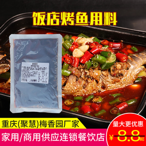 万州巫山复合调味泡椒麻孜香辣蒜无骨锡纸烤鱼调料重庆梅香园商用