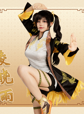 EZcosplay 铁拳8凌晓雨Tekken LingXiaoyu cos服动漫服装量身定制