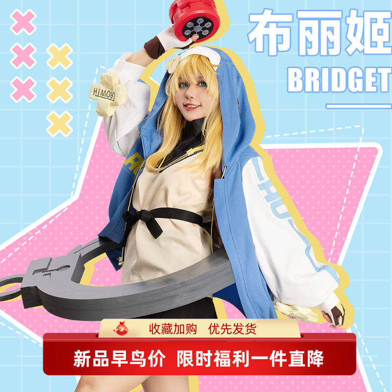 罪恶装备布丽姬cos服套装