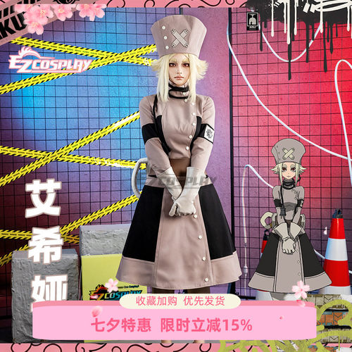 EZcosplay废渊战鬼艾希娅cos服
