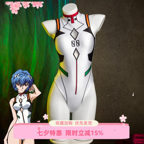 新福音战士EVA明日香绫波丽COS