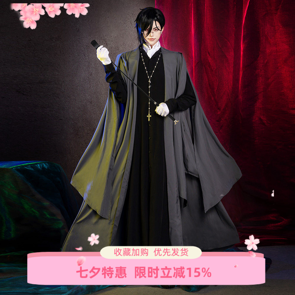 EZcosplay黑执事塞巴斯蒂安cos服