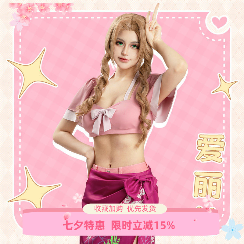 最终幻想7重生爱丽丝沙滩cos