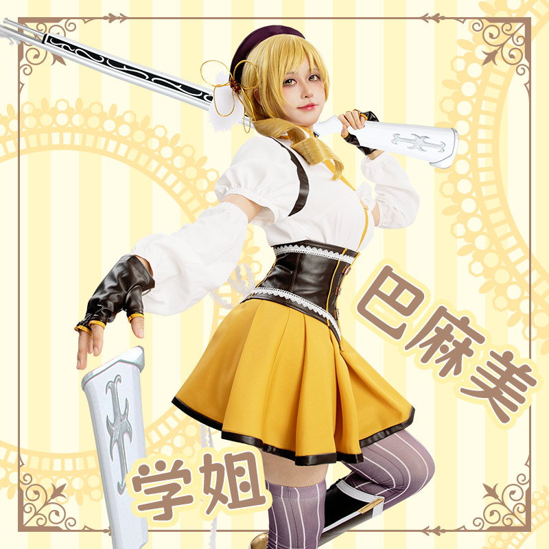 EZcosplay魔法少女小圆巴麻美cos服学姐动漫服装量身定制定做假发