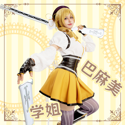 EZcosplay魔法少女小圆巴麻美cos服学姐动漫服装量身定制定做假发