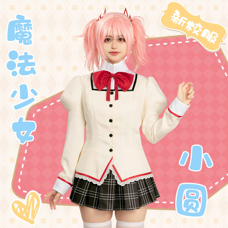 魔法少女小圆cos服晓美焰校服女图片